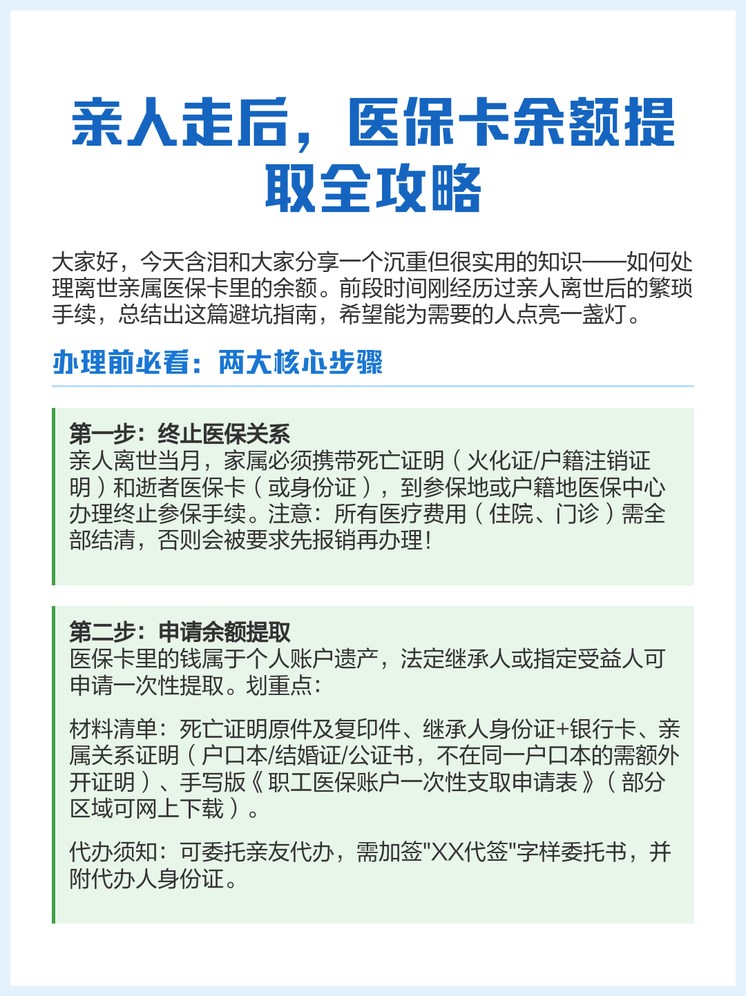 余姚最新医保套取现金最佳方法方法分析(最方便真实的余姚医保套现的方式有哪些方法)