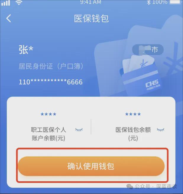 余姚最新医保卡怎么绑定转账方法分析(最方便真实的余姚如何将医保卡绑定到微信方法)
