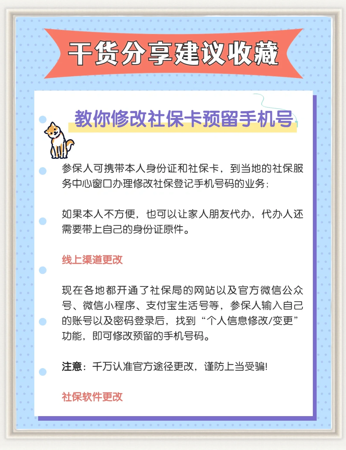 余姚最新怎么在手机上取消农村医保方法分析(最方便真实的余姚怎么在手机上取消农村医保缴费方法)