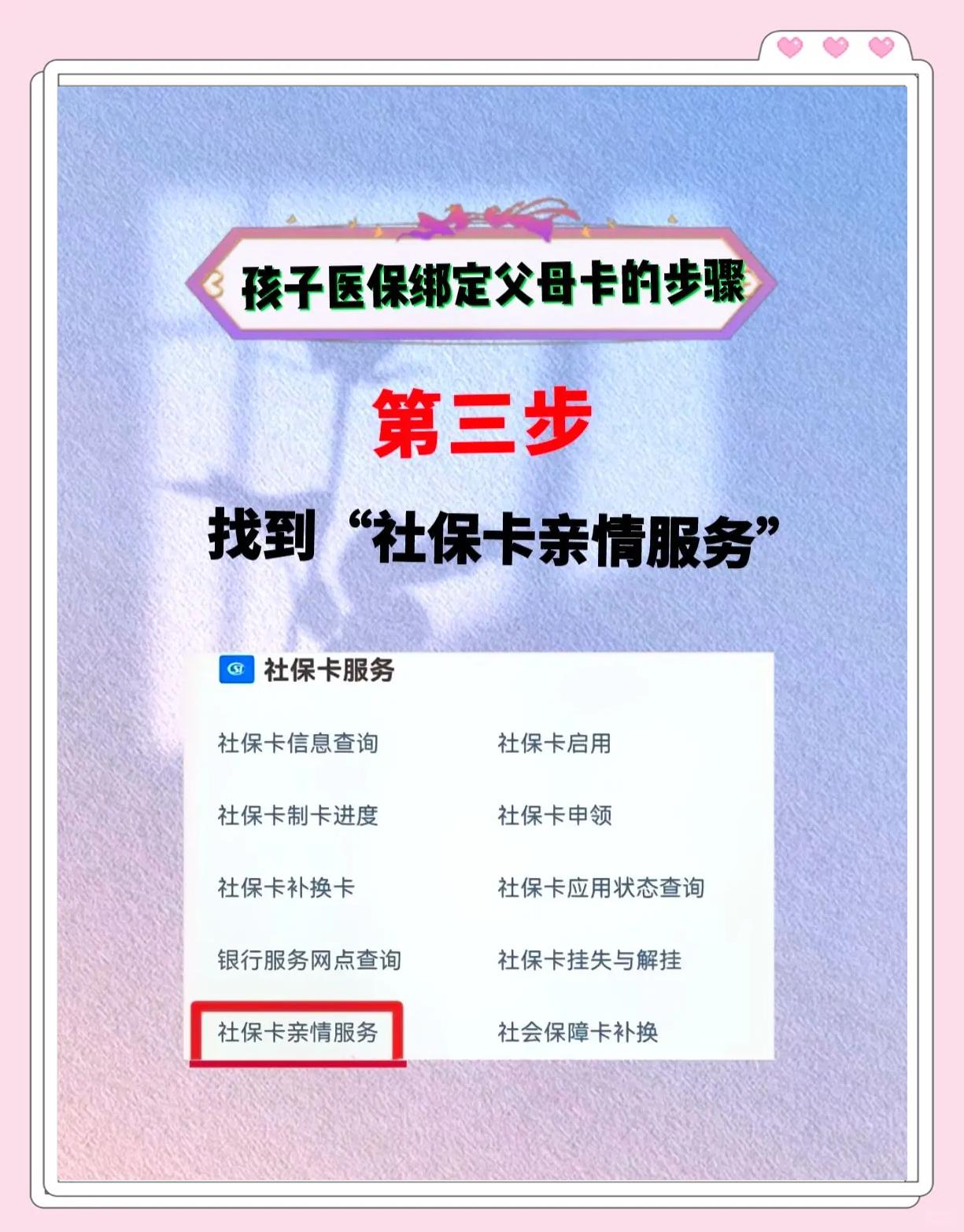 余姚最新医保卡绑定银行卡流程方法分析(最方便真实的余姚医疗保险卡怎么绑定银行卡方法)