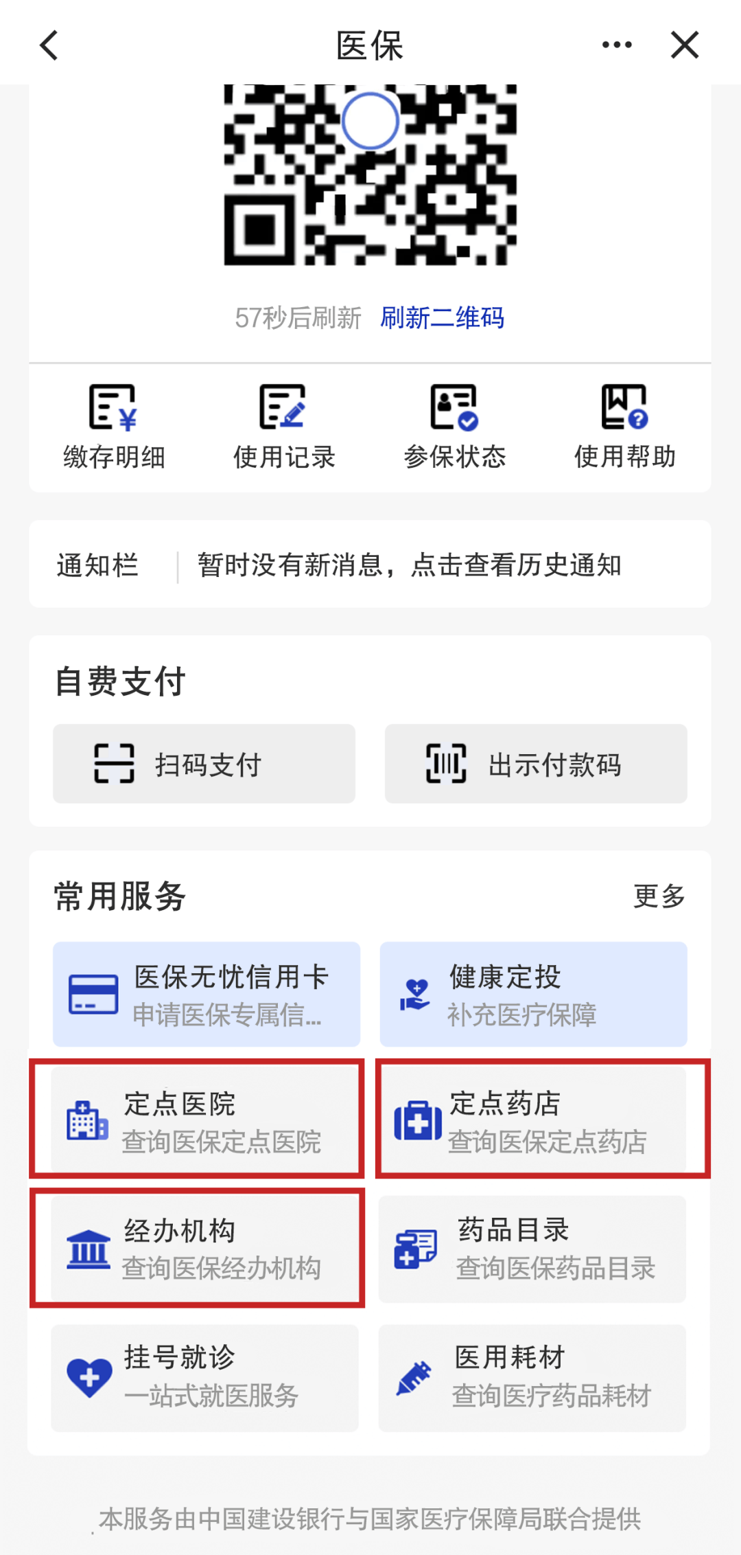 余姚最新医保个人账户怎么取出来方法分析(最方便真实的余姚医保卡个人帐户钱如何取出方法)