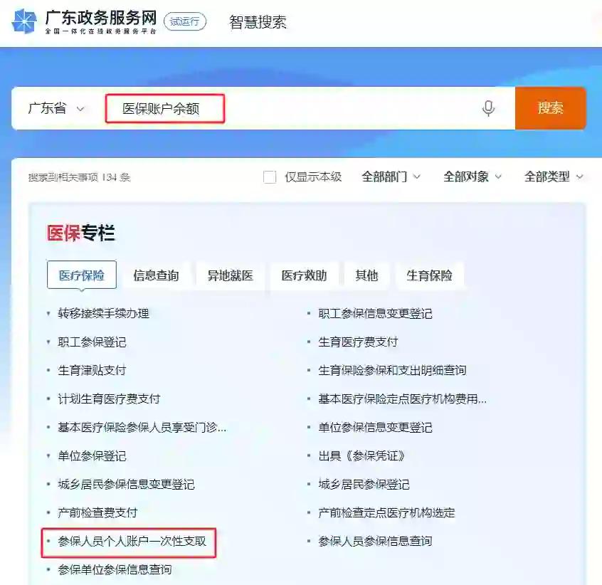 余姚最新医保怎么提取出来微信方法分析(最方便真实的余姚微信医保提现钱去哪了方法)