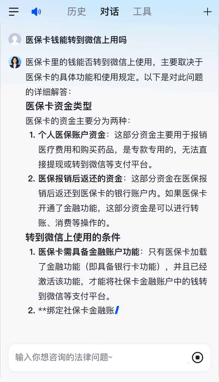 余姚最新医保卡可以微信提现吗方法分析(最方便真实的余姚医保卡可以在微信转账吗方法)
