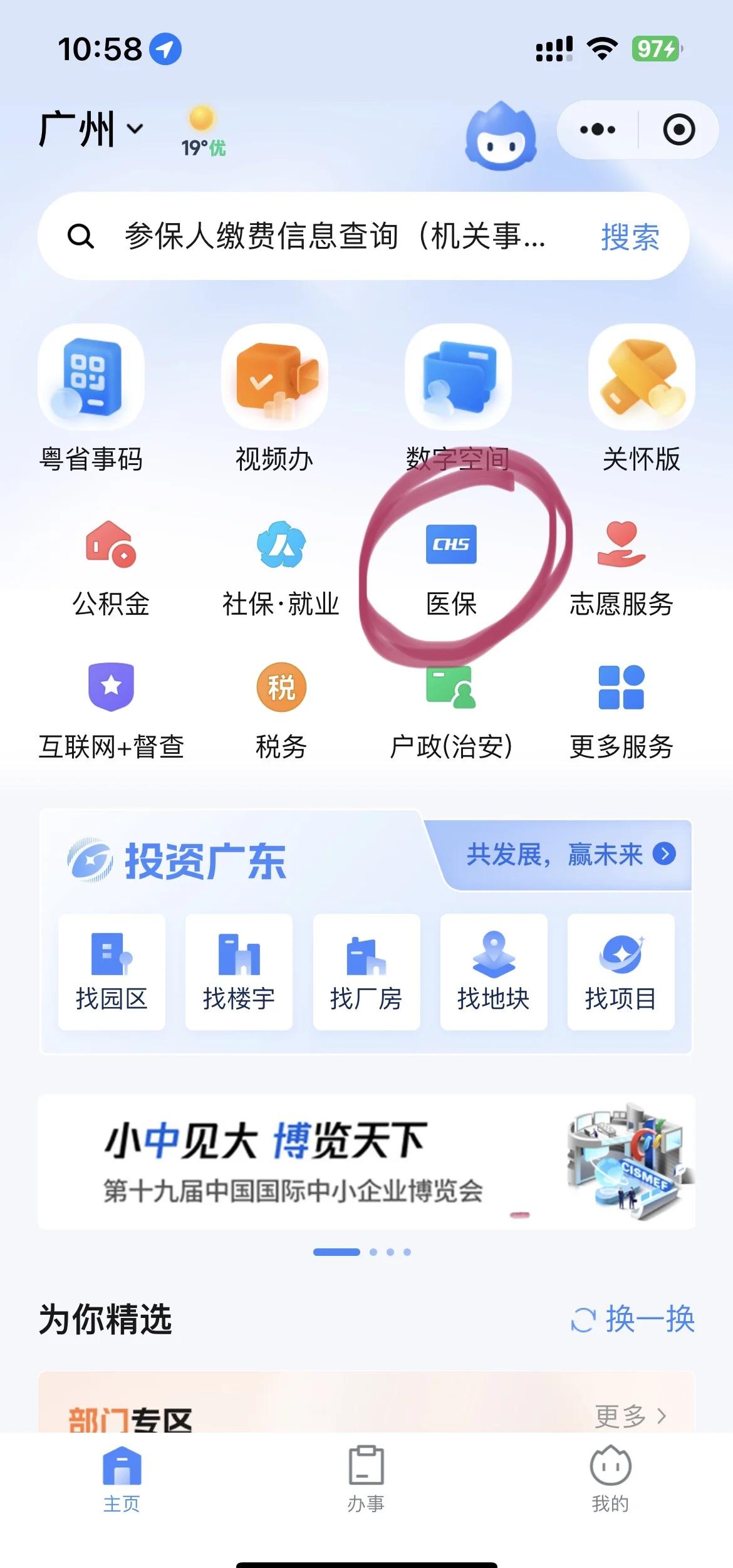 余姚最新医保怎么添加银行卡方法分析(最方便真实的余姚医保卡怎么绑定到银行卡方法)