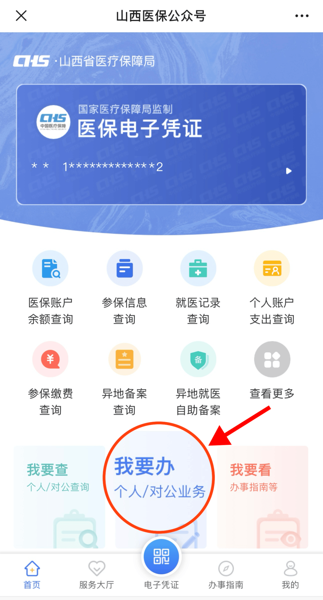 余姚最新职工医保套现24小时微信方法分析(最方便真实的余姚职工医保套现24小时微信能用吗方法)