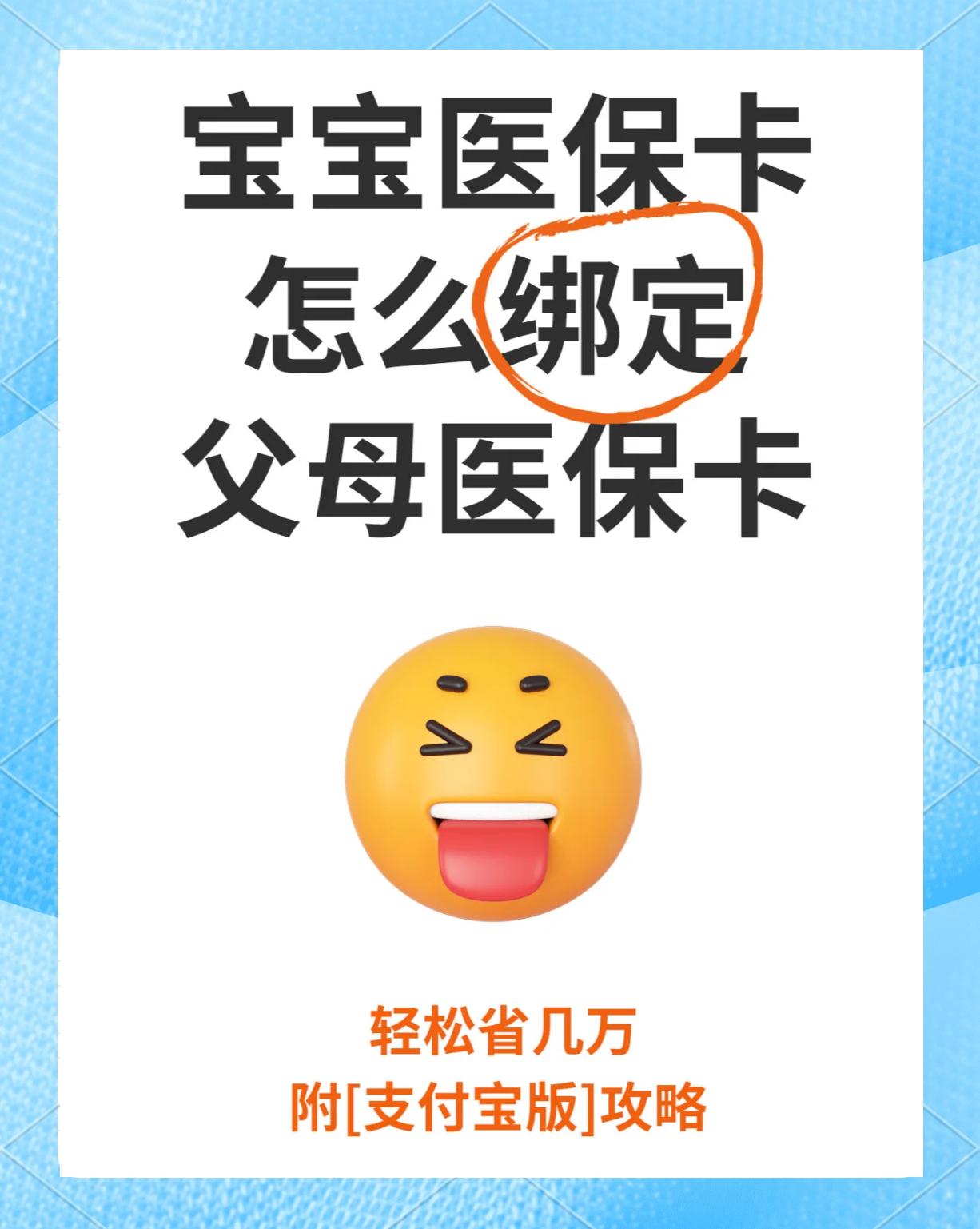 余姚最新医保卡怎么绑定亲情账户方法分析(最方便真实的余姚医保卡怎么绑定亲情账户的方法)