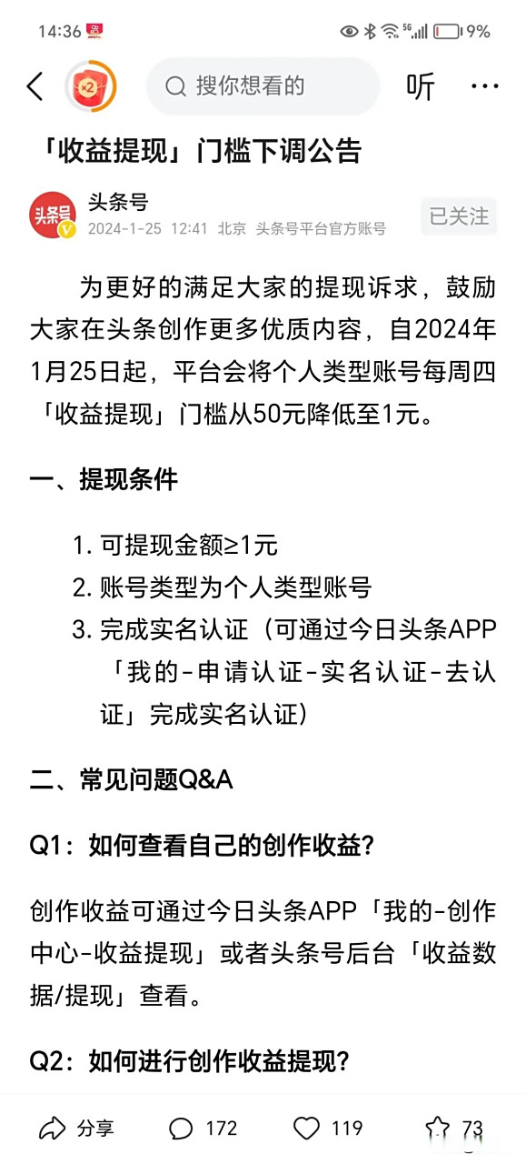 余姚最新头条怎么绑定银行卡提现方法分析(最方便真实的余姚头条号怎么绑卡方法)