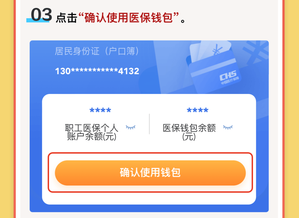 余姚最新医保卡的钱可以提到微信吗方法分析(最方便真实的余姚请问医保卡的钱可以提现吗方法)