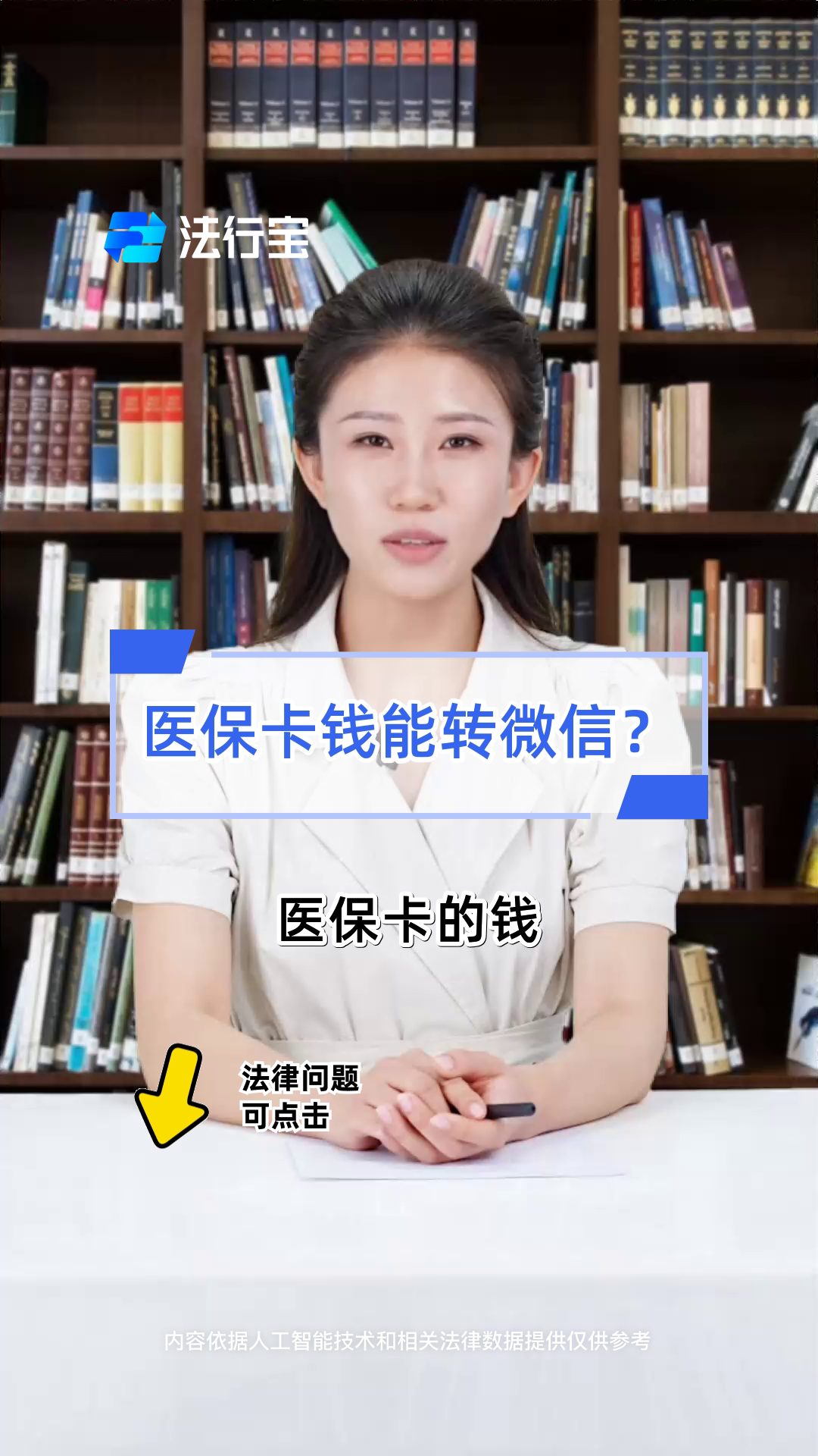 余姚最新医保卡上的钱怎么转到微信方法分析(最方便真实的余姚医保卡的钱怎么转到微信余额方法)
