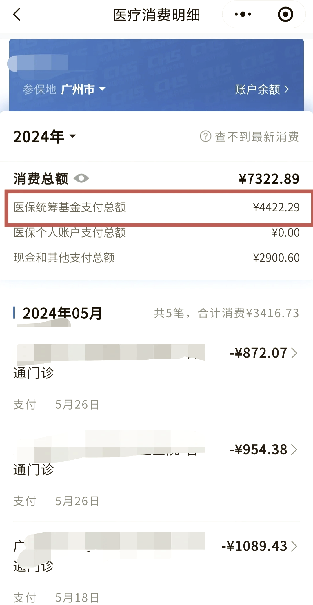 余姚最新微信提取医保卡里的钱方法分析(最方便真实的余姚微信提取医保卡里的钱怎么操作方法)