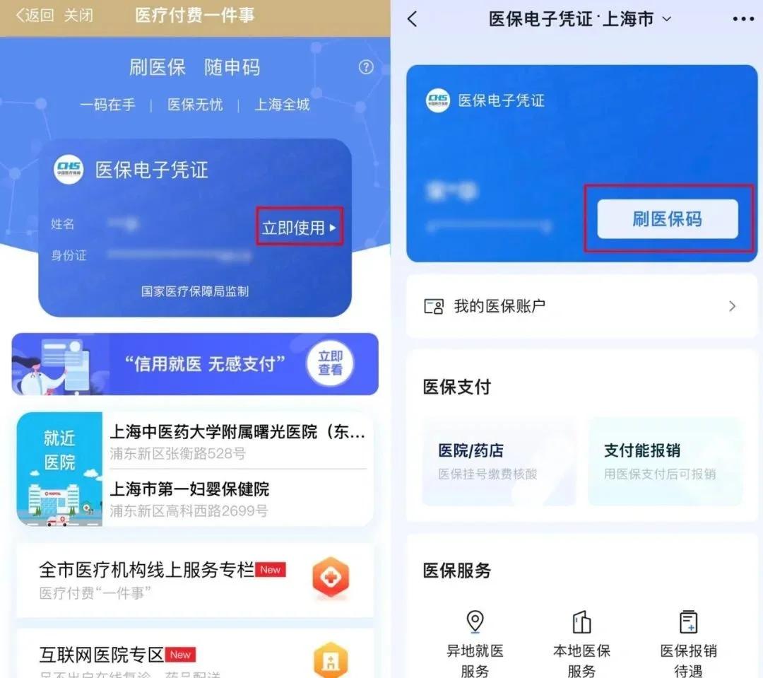 余姚最新如何医保卡绑定微信方法分析(最方便真实的余姚如何医保卡绑定微信支付方法)