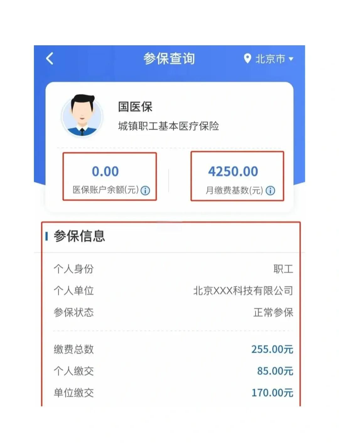 余姚最新医保卡能绑定微信支付吗?方法分析(最方便真实的余姚医保卡能绑在微信上吗?方法)