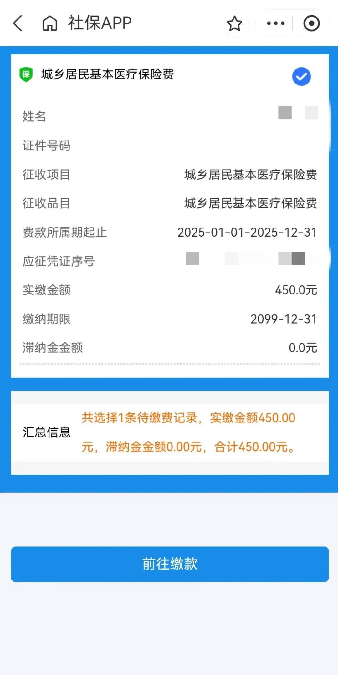 余姚最新医保换现金秒到账微信方法分析(最方便真实的余姚医保换现金秒到账微信安全吗方法)