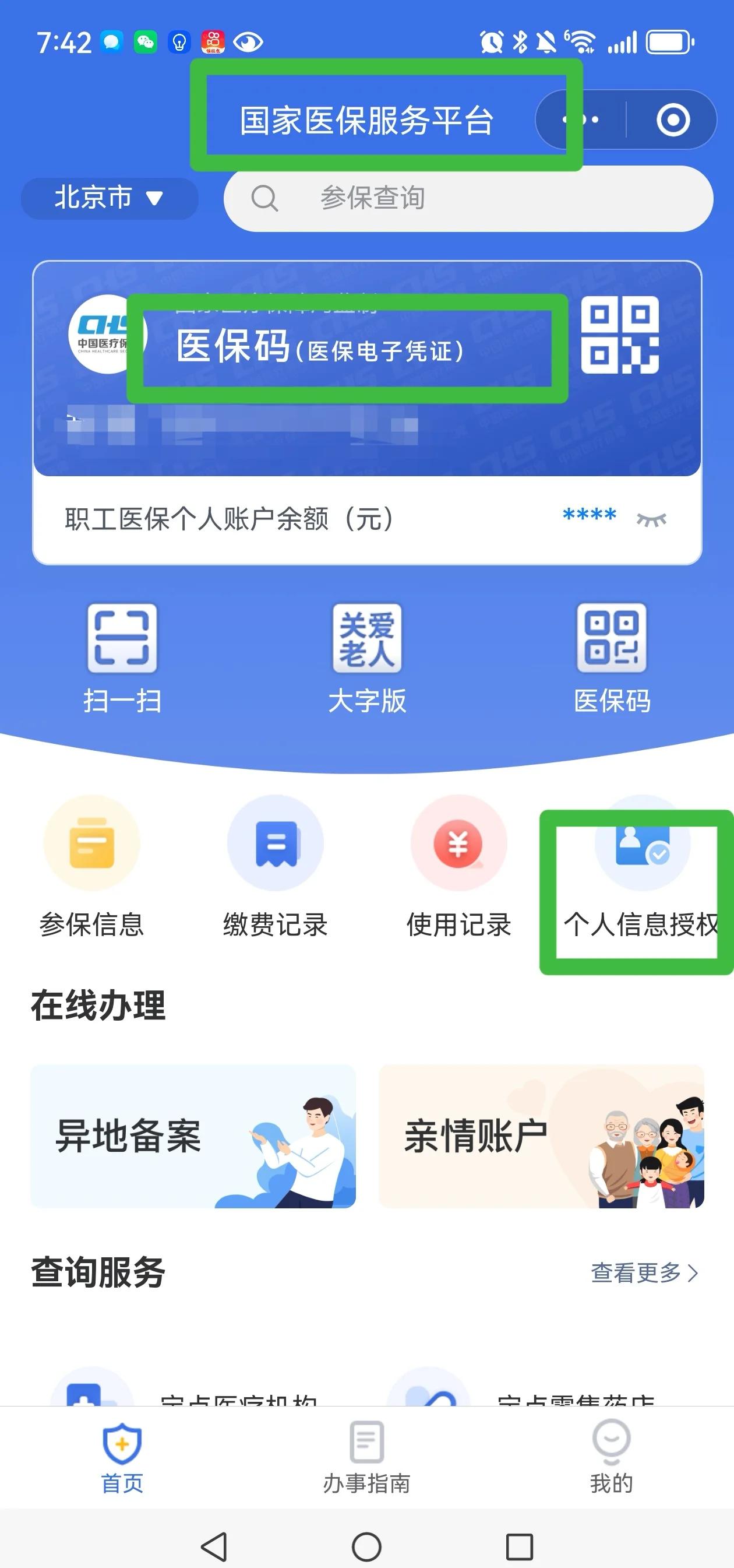 余姚最新医保账户怎么网上激活方法分析(最方便真实的余姚医保账户网上激活流程方法)