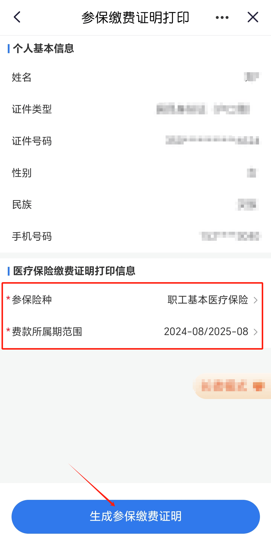 余姚最新医保卡的钱转入微信余额流程方法分析(最方便真实的余姚医保钱怎么转到银行卡方法)
