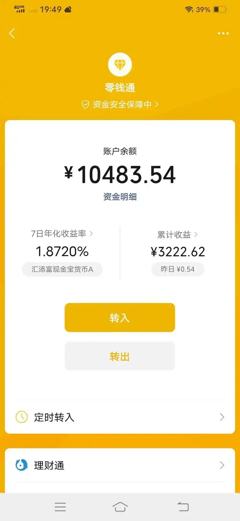 余姚最新社保卡的钱转入微信余额方法分析(最方便真实的余姚社保卡余额转账到银行卡方法)