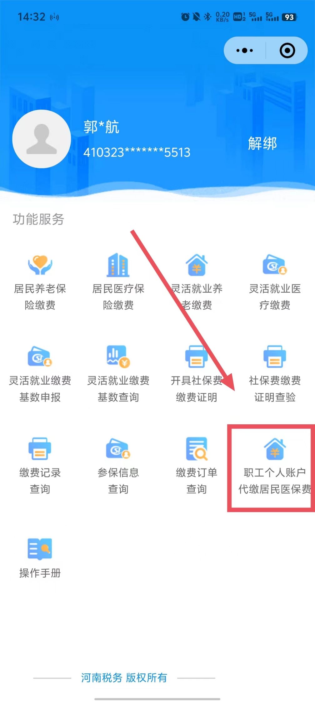 余姚最新医保账户怎么取现余额方法分析(最方便真实的余姚医保账户钱怎么取方法)