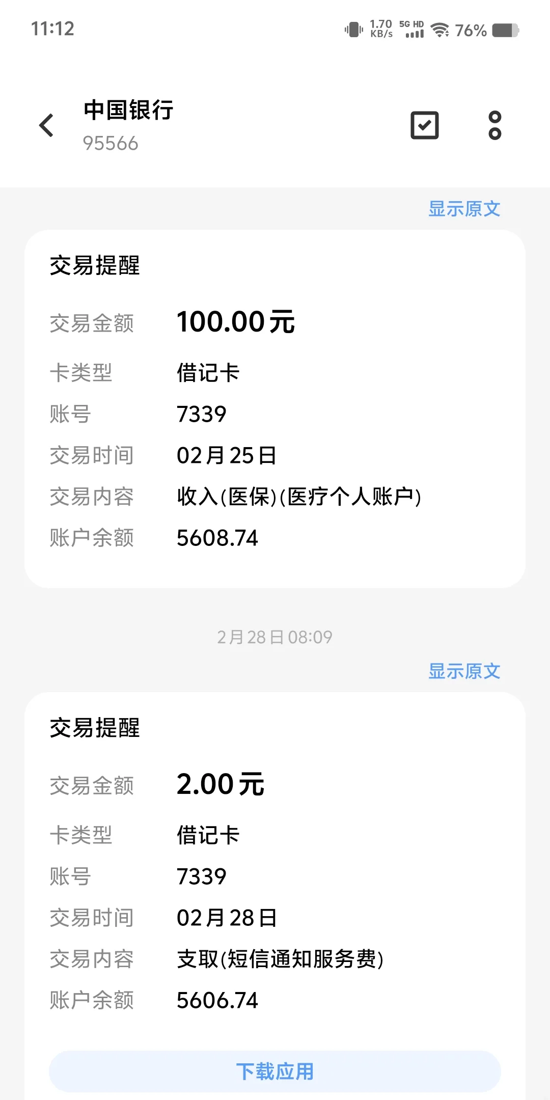 余姚最新医保个人账户余额微信查询方法分析(最方便真实的余姚医保卡余额查询 微信方法)