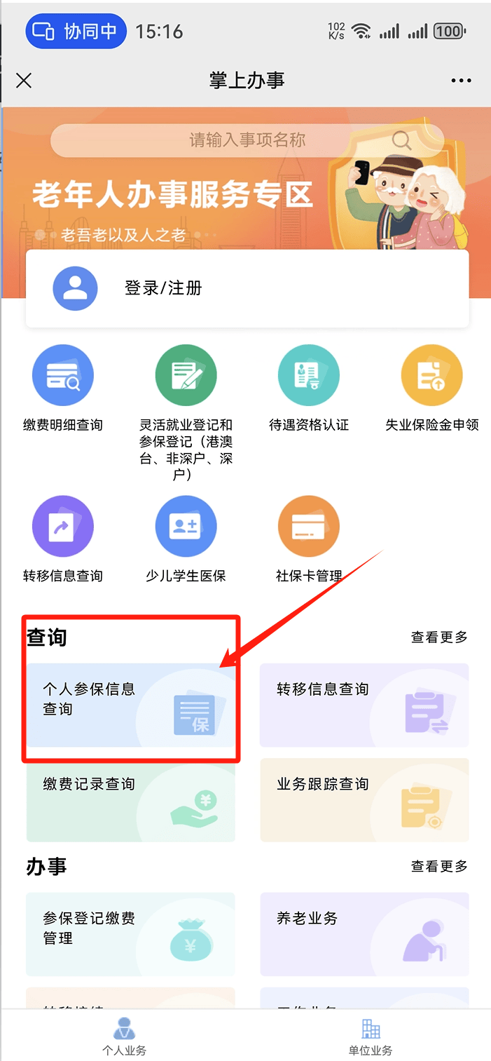 余姚最新医保卡提取方法分析(最方便真实的余姚医保卡提取现方法)