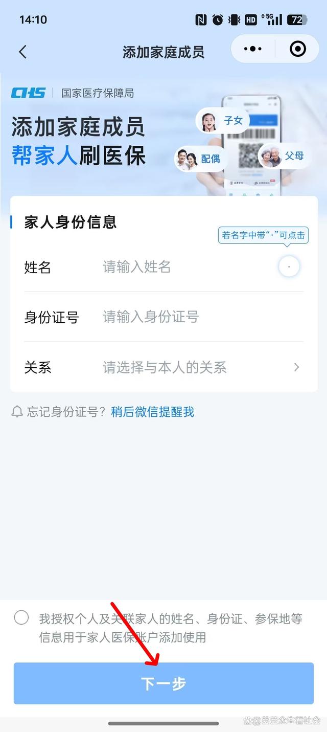 余姚最新微信绑定家人的医保卡方法分析(最方便真实的余姚微信绑定家人医保卡如何缴费?方法)