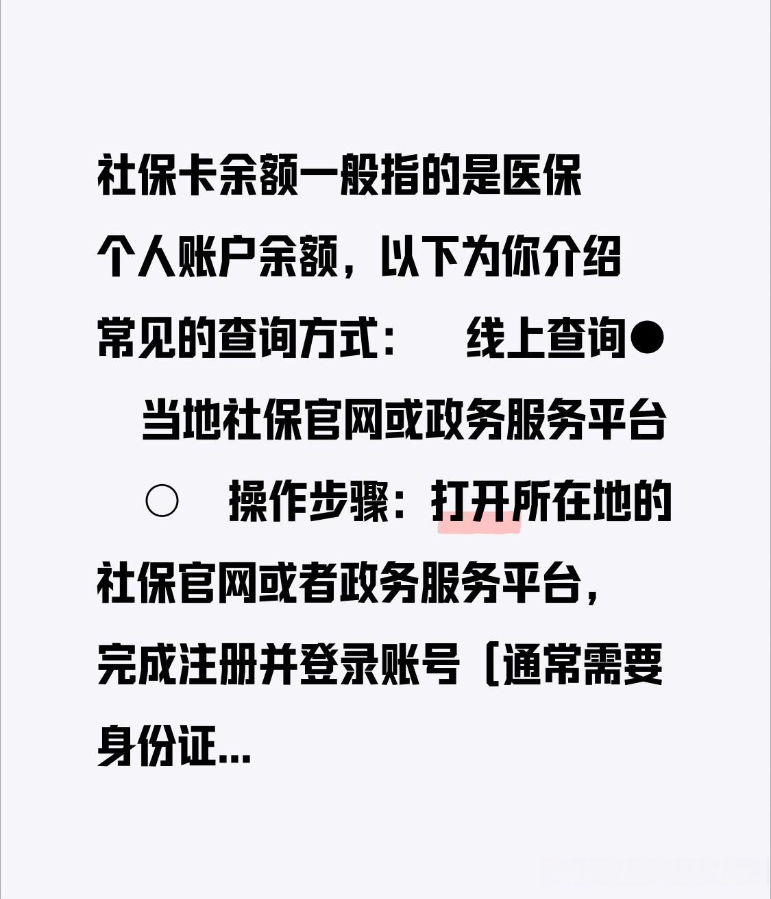 余姚最新医保卡怎么查卡号方法分析(最方便真实的余姚医保卡丢了怎么查卡号码方法)