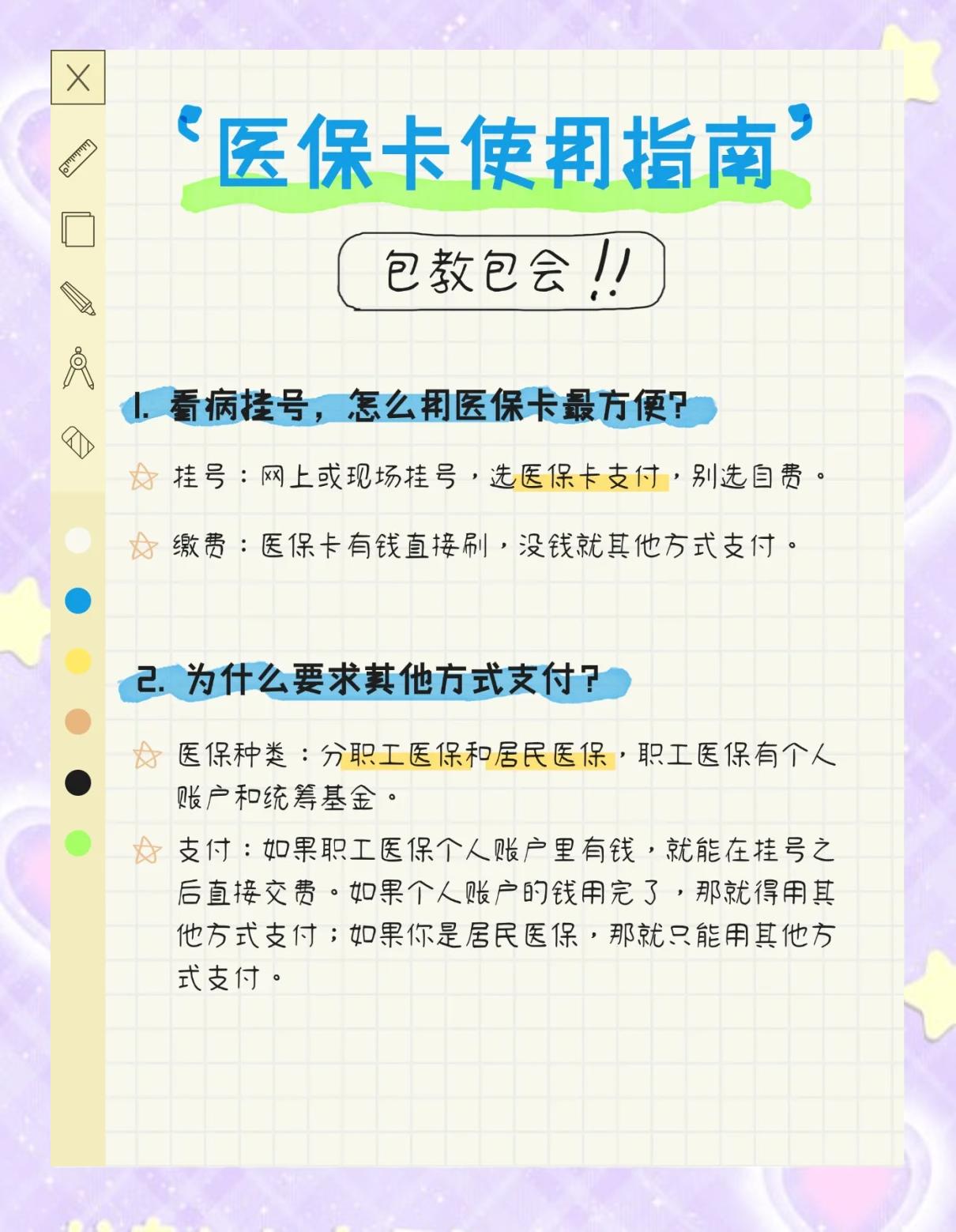 余姚最新医保卡怎么查卡号方法分析(最方便真实的余姚医保卡丢了怎么查卡号码方法)