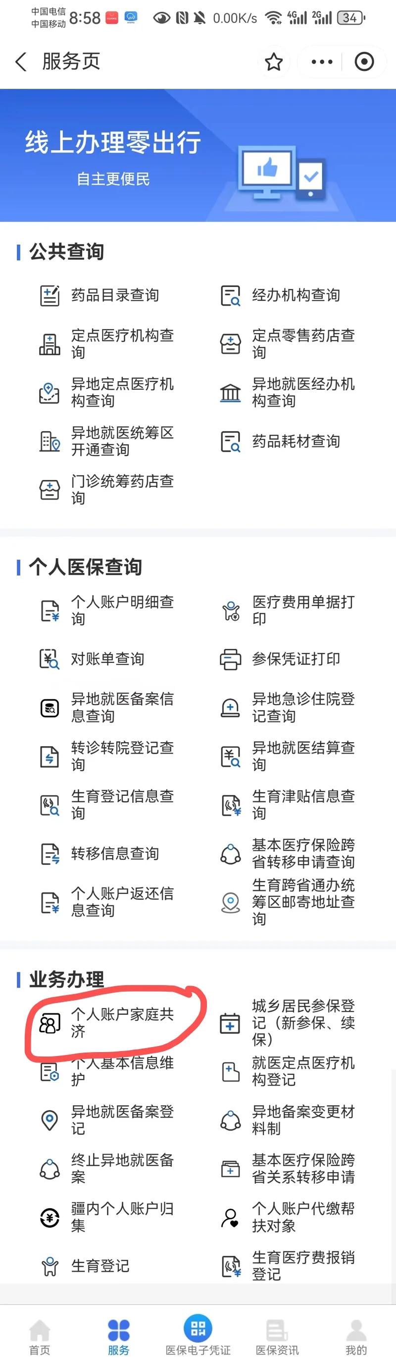 余姚最新医保有个人账户和无个人账户区别方法分析(最方便真实的余姚医保无个人账户是什么意思方法)