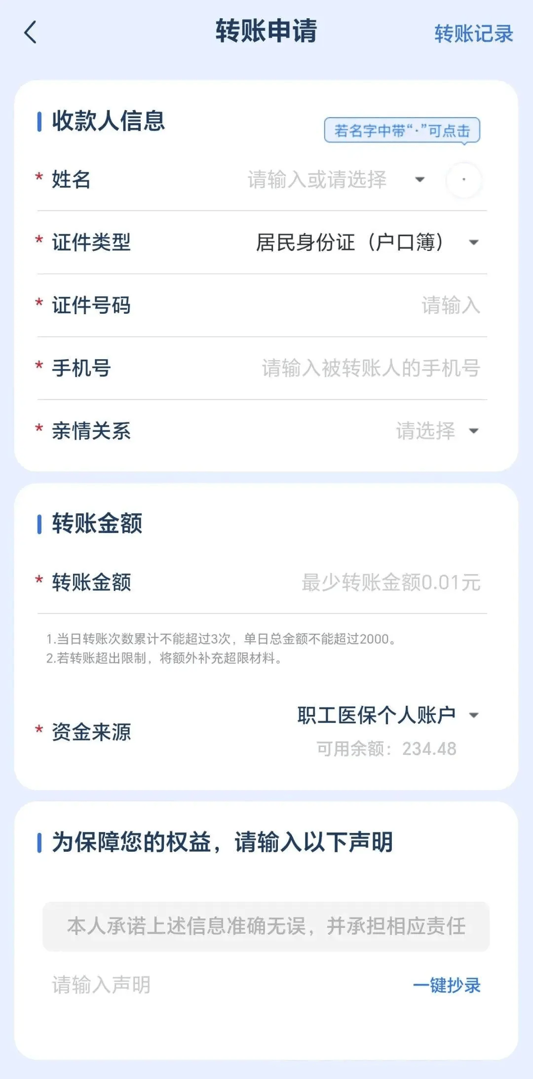 余姚最新医保卡里的钱怎么提现到微信方法分析(最方便真实的余姚医保卡取钱最简单方法方法)