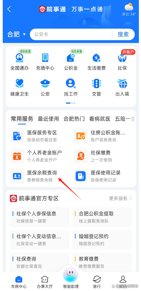 余姚最新怎么查询个人医保卡余额方法分析(最方便真实的余姚微信怎么查医保卡余额方法)