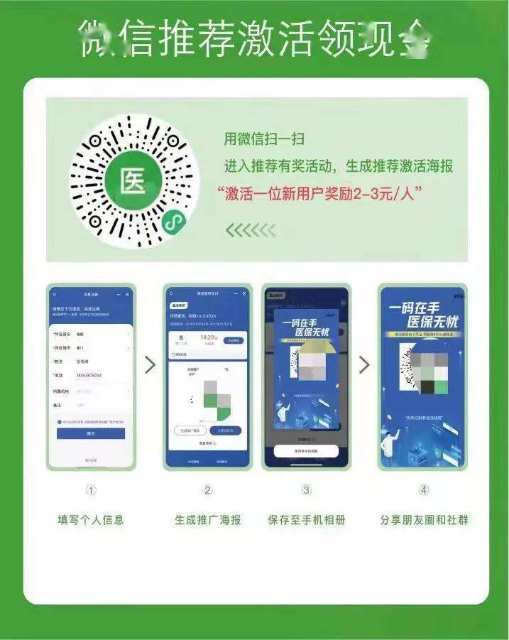 余姚最新新疆医保套现24小时微信方法分析(最方便真实的余姚新疆医保套现24小时微信支付方法)