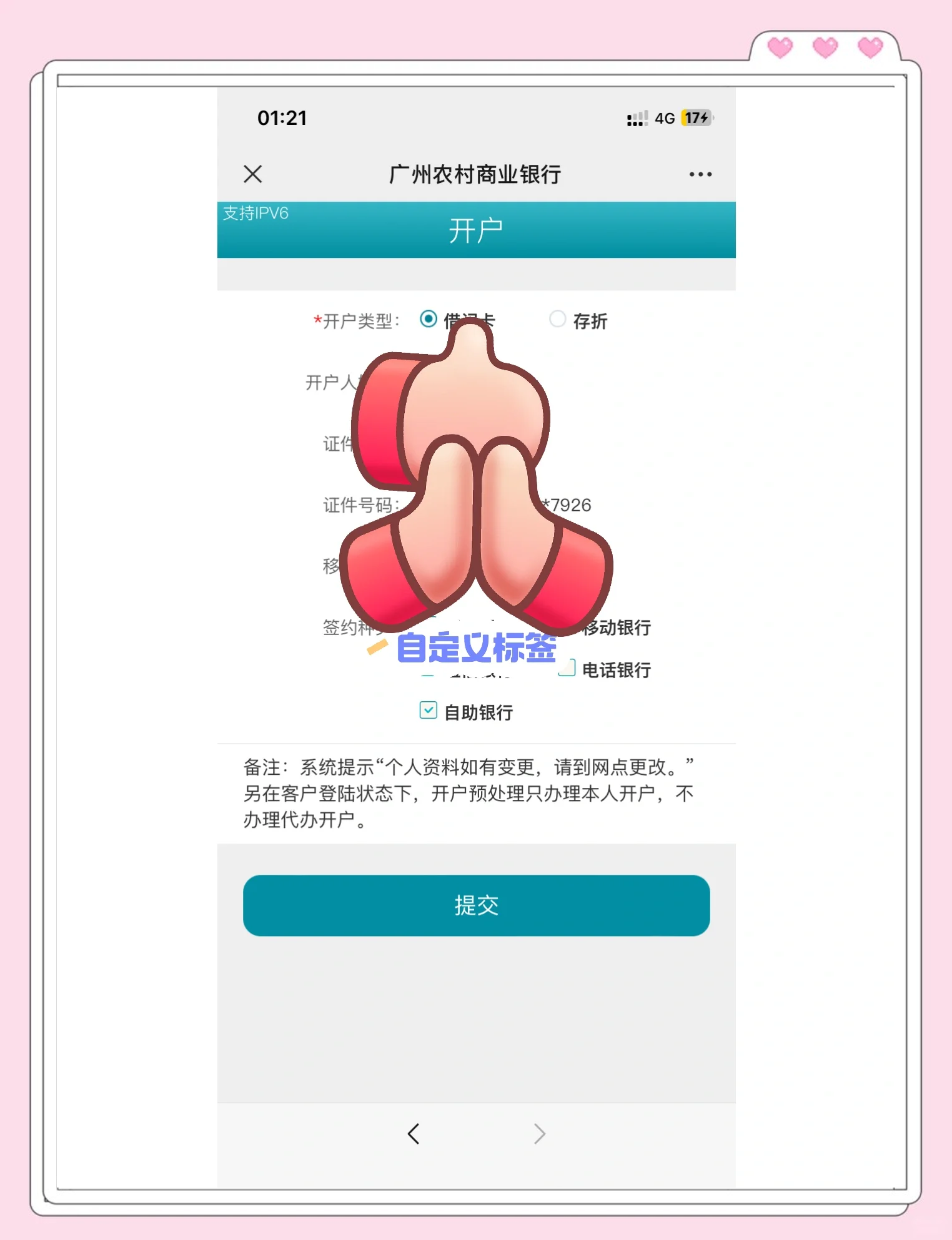 余姚最新夫妻怎么绑定同一张银行卡方法分析(最方便真实的余姚夫妻怎么查对方的资产方法)