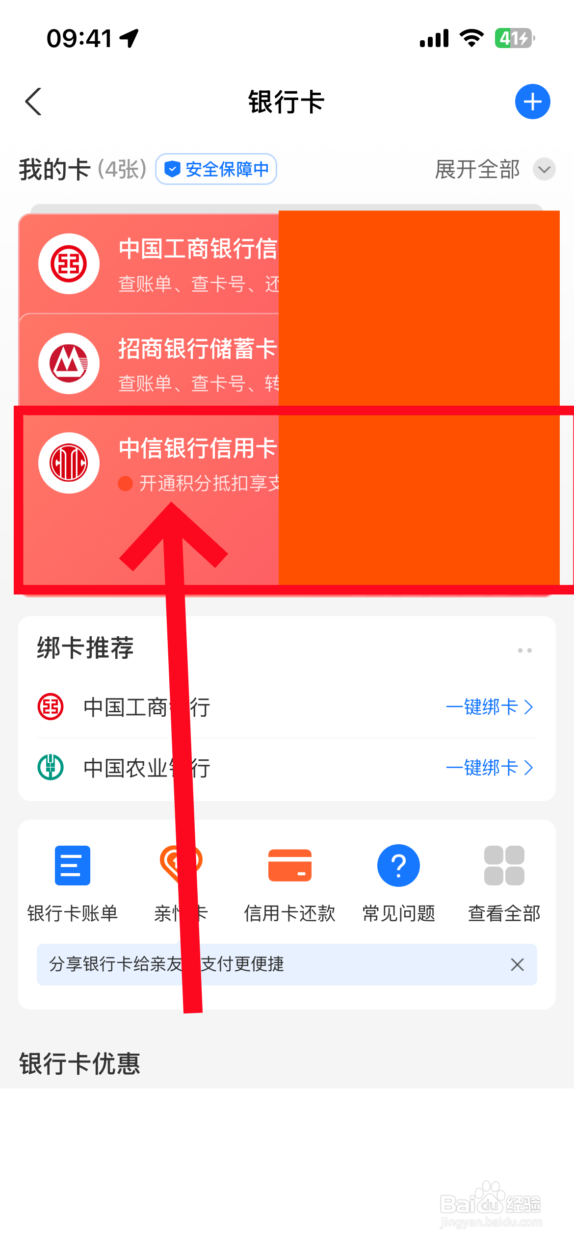 余姚最新夫妻怎么绑定同一张银行卡方法分析(最方便真实的余姚夫妻怎么查对方的资产方法)