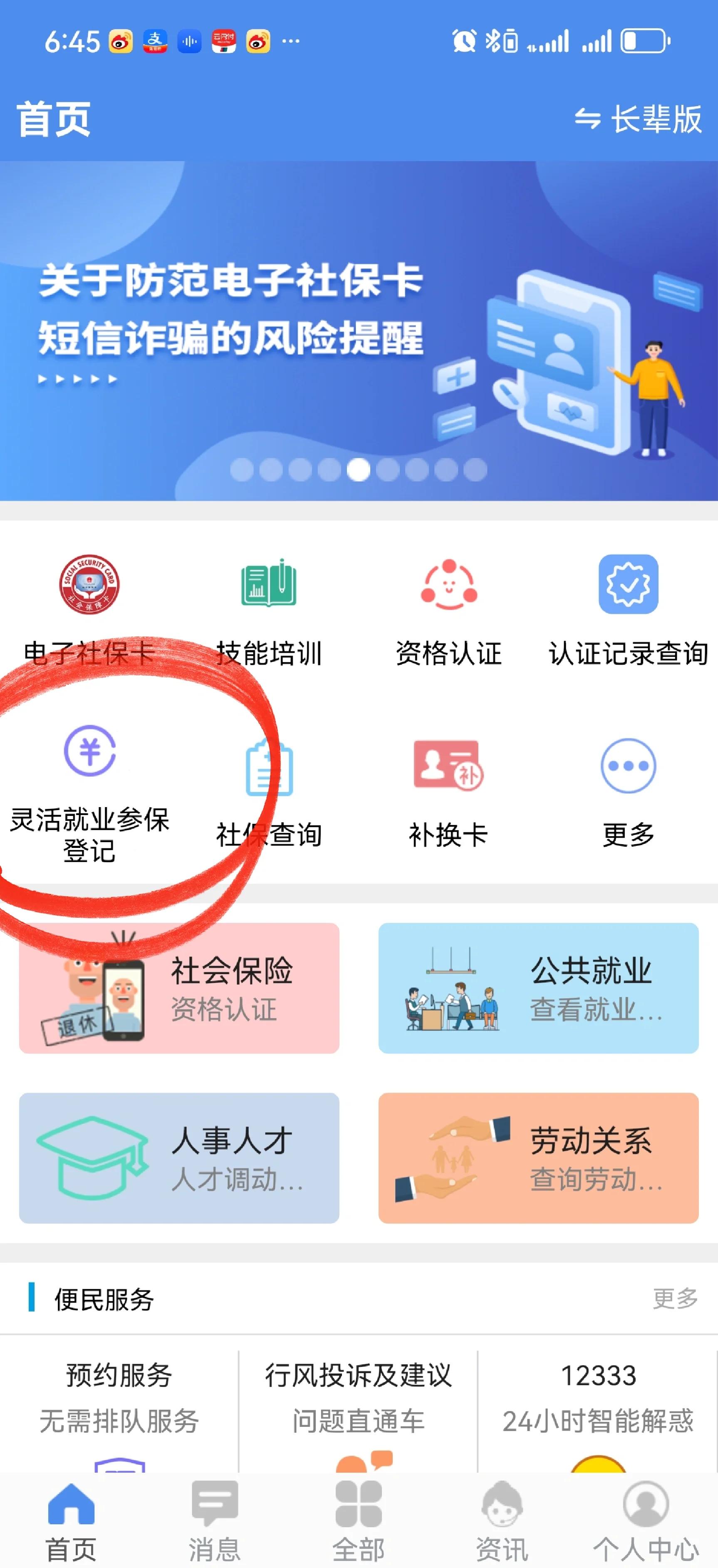 余姚最新医保卡换现金怎么换法方法分析(最方便真实的余姚刷医保卡换现金是否构成犯罪方法)