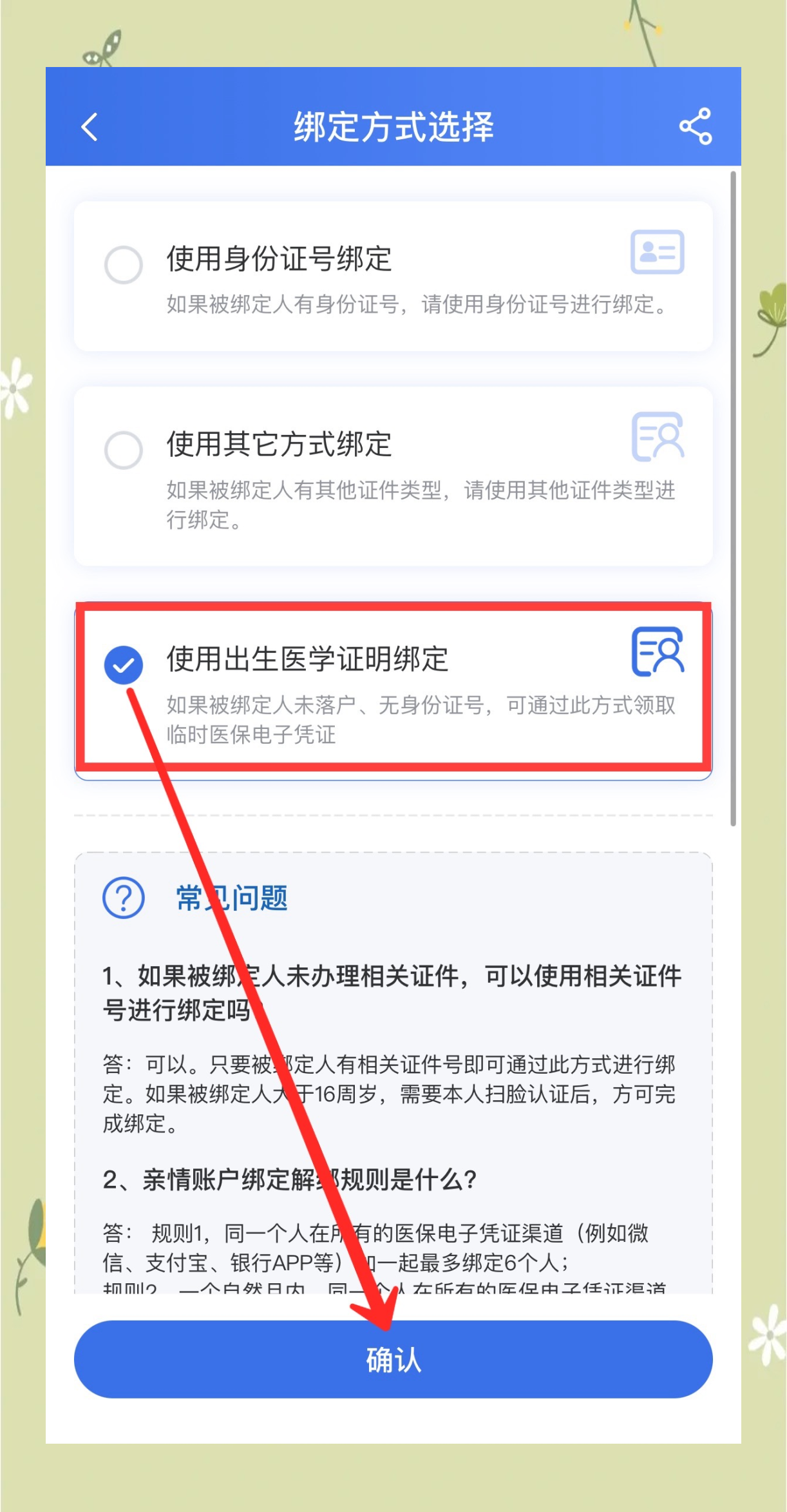 余姚最新医保卡怎么样绑定亲情账户方法分析(最方便真实的余姚医保绑定亲情账户怎么用方法)