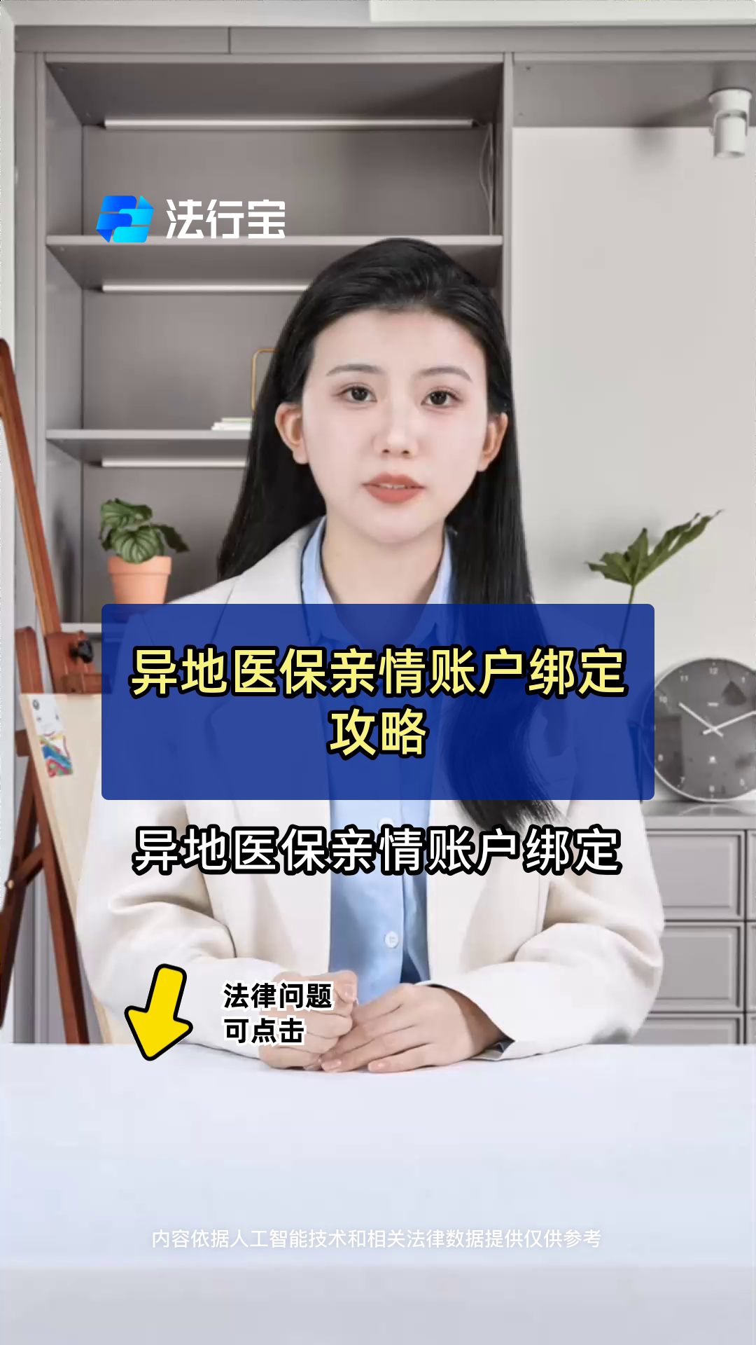 余姚最新医保卡怎么样绑定亲情账户方法分析(最方便真实的余姚医保绑定亲情账户怎么用方法)