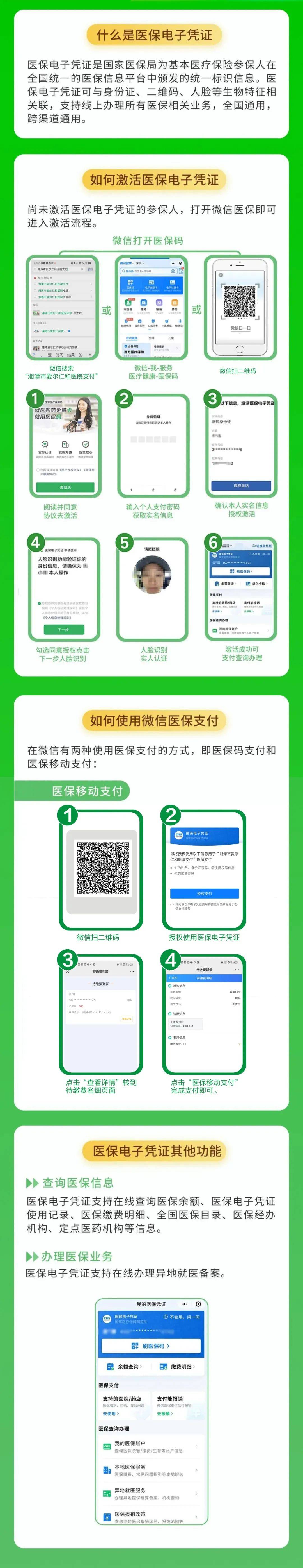余姚最新医保卡怎么绑定微信支付方法分析(最方便真实的余姚医保卡绑定微信支付可以正常消费吗安全吗方法)