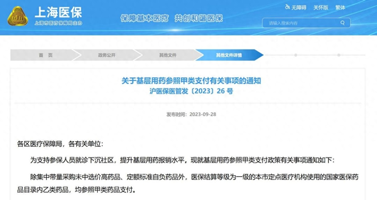 余姚最新上海医保余额取款步骤方法分析(最方便真实的余姚上海医保卡余额怎么提取方法)