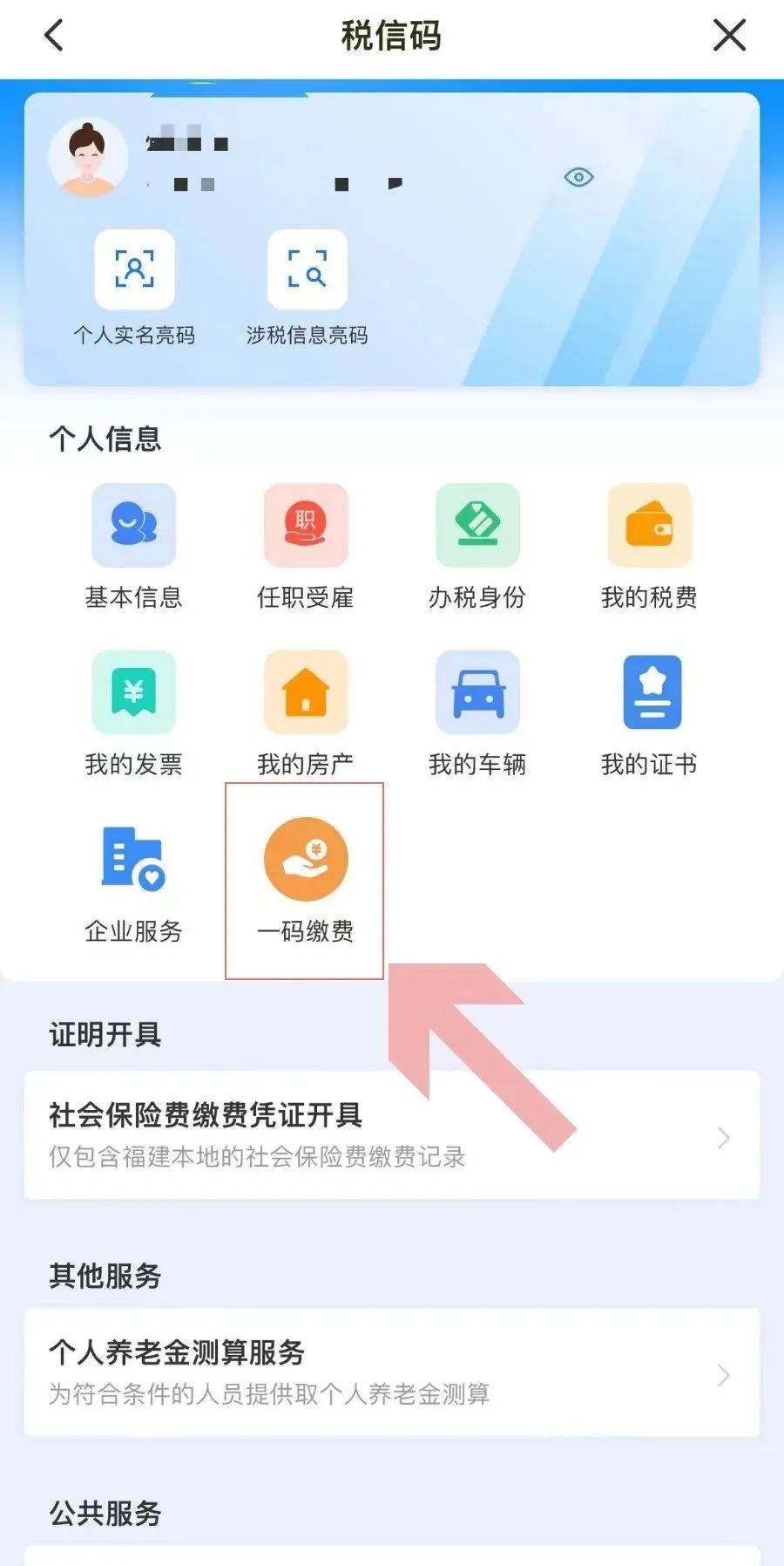 余姚最新手机怎么给医保卡充钱方法分析(最方便真实的余姚医保卡如何手机充值方法)