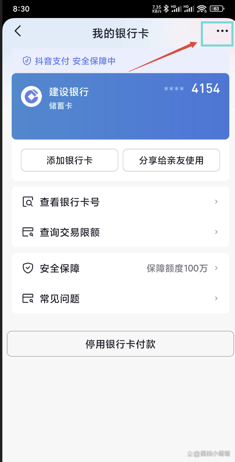 余姚最新怎样解除原来绑定的银行卡方法分析(最方便真实的余姚咋样解除绑定的银行卡?方法)