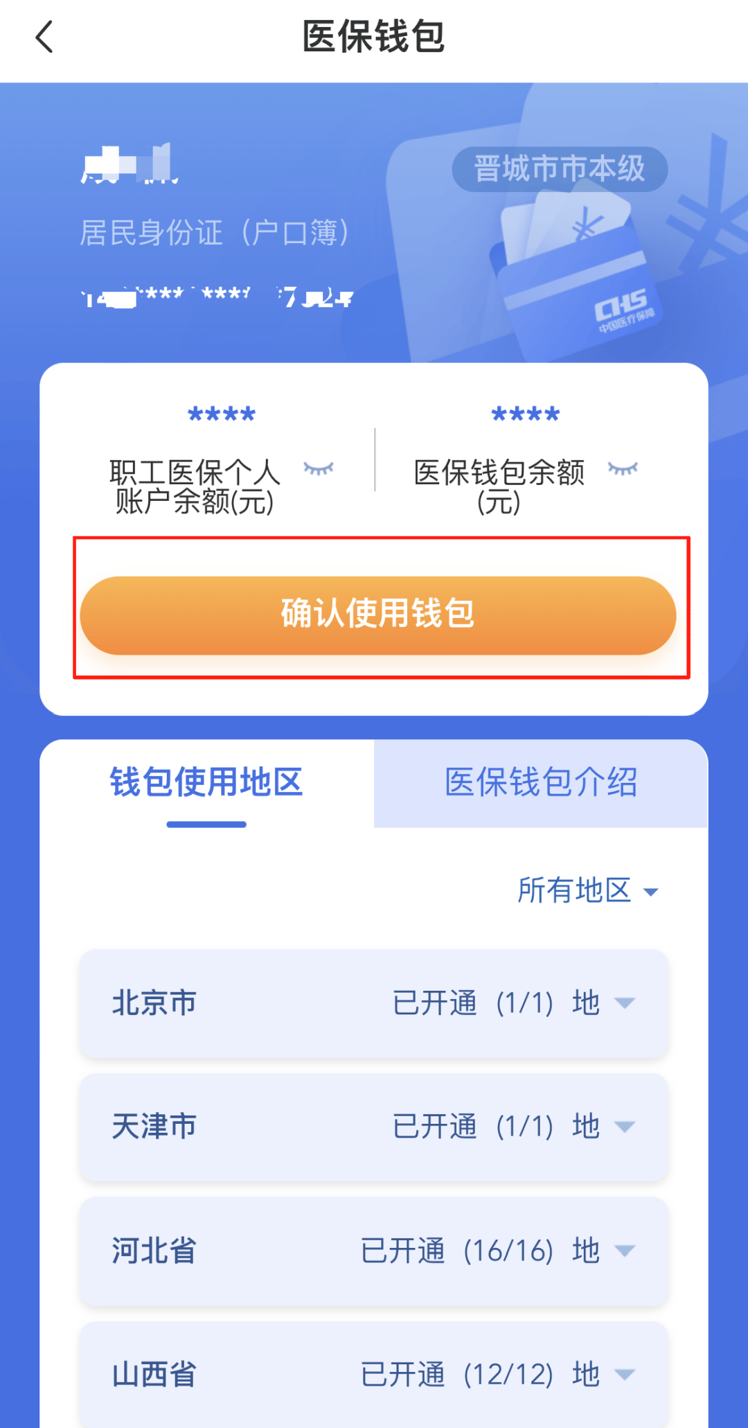 余姚最新怎么在手机上取医保卡的钱方法分析(最方便真实的余姚医保能不能在手机上取出来方法)