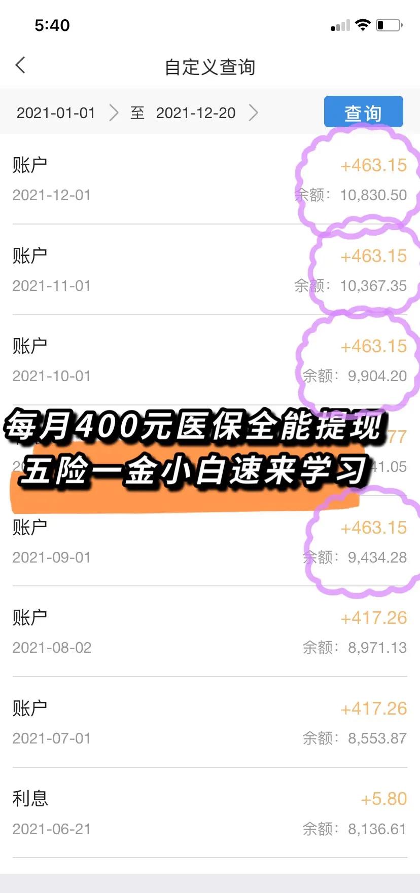 余姚最新医保卡的余额能提现吗方法分析(最方便真实的余姚医保卡的余额能提现吗怎么提方法)