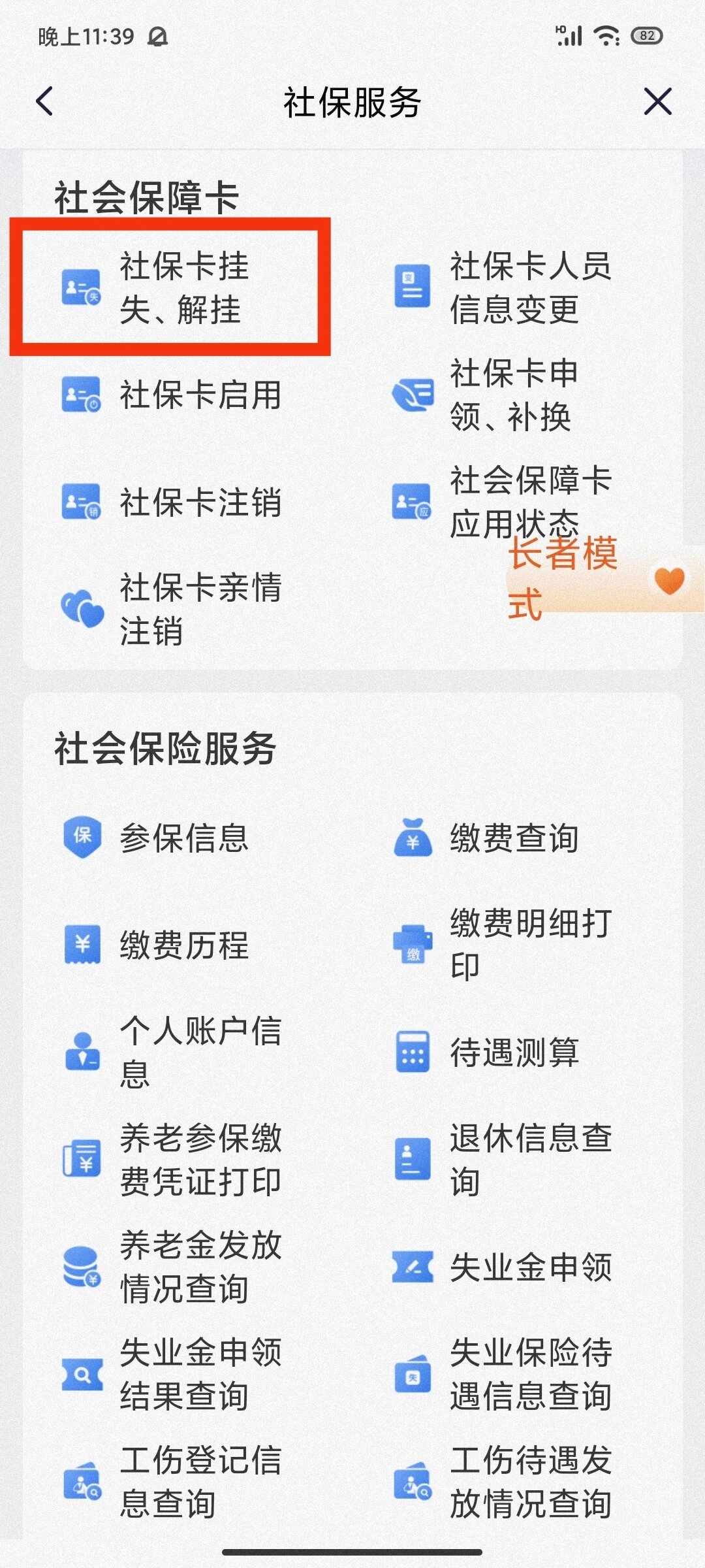 余姚最新闽政通怎么提现医保卡里的钱方法分析(最方便真实的余姚闽政通怎么办理医保方法)