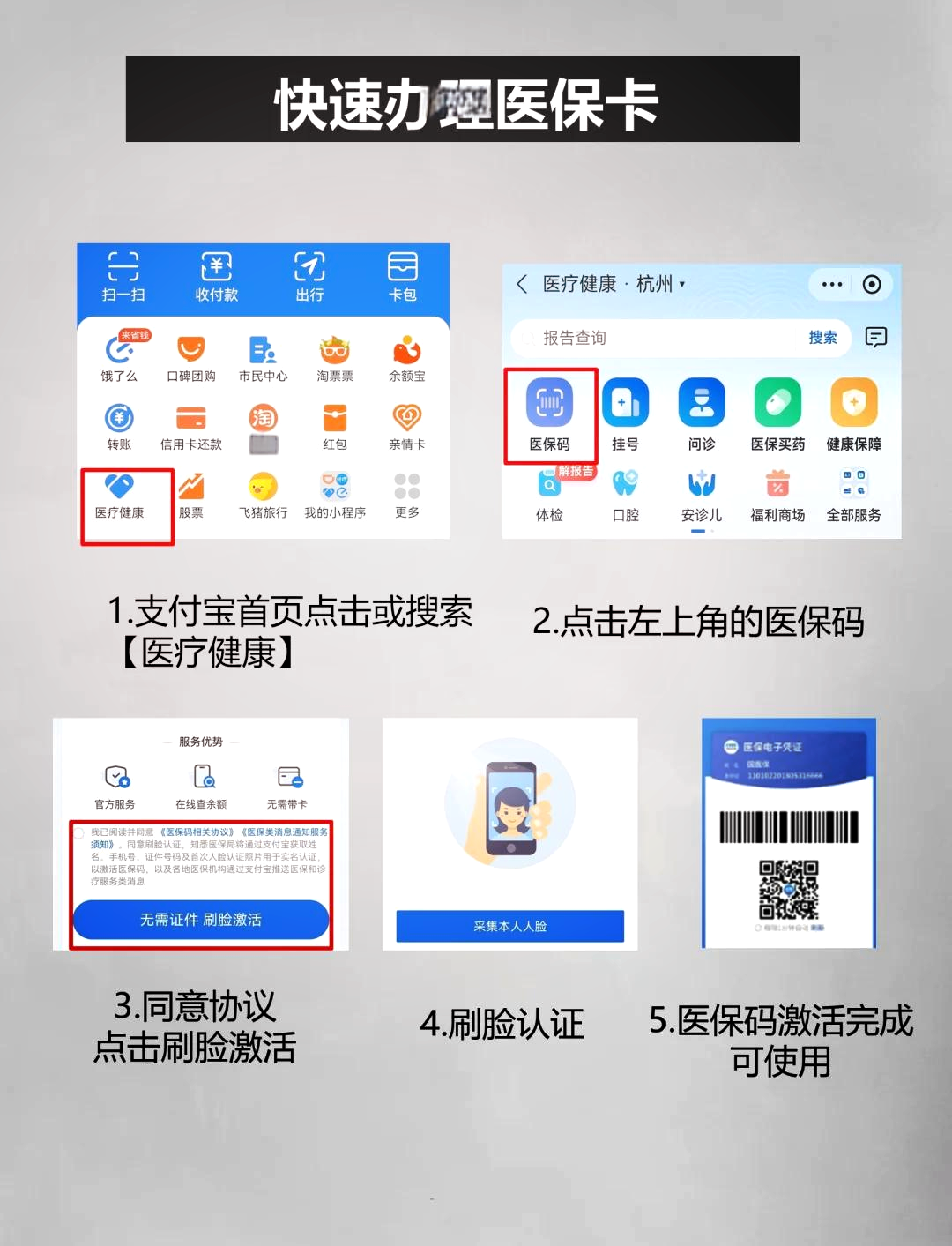 余姚最新闽政通怎么提现医保卡里的钱方法分析(最方便真实的余姚闽政通怎么办理医保方法)