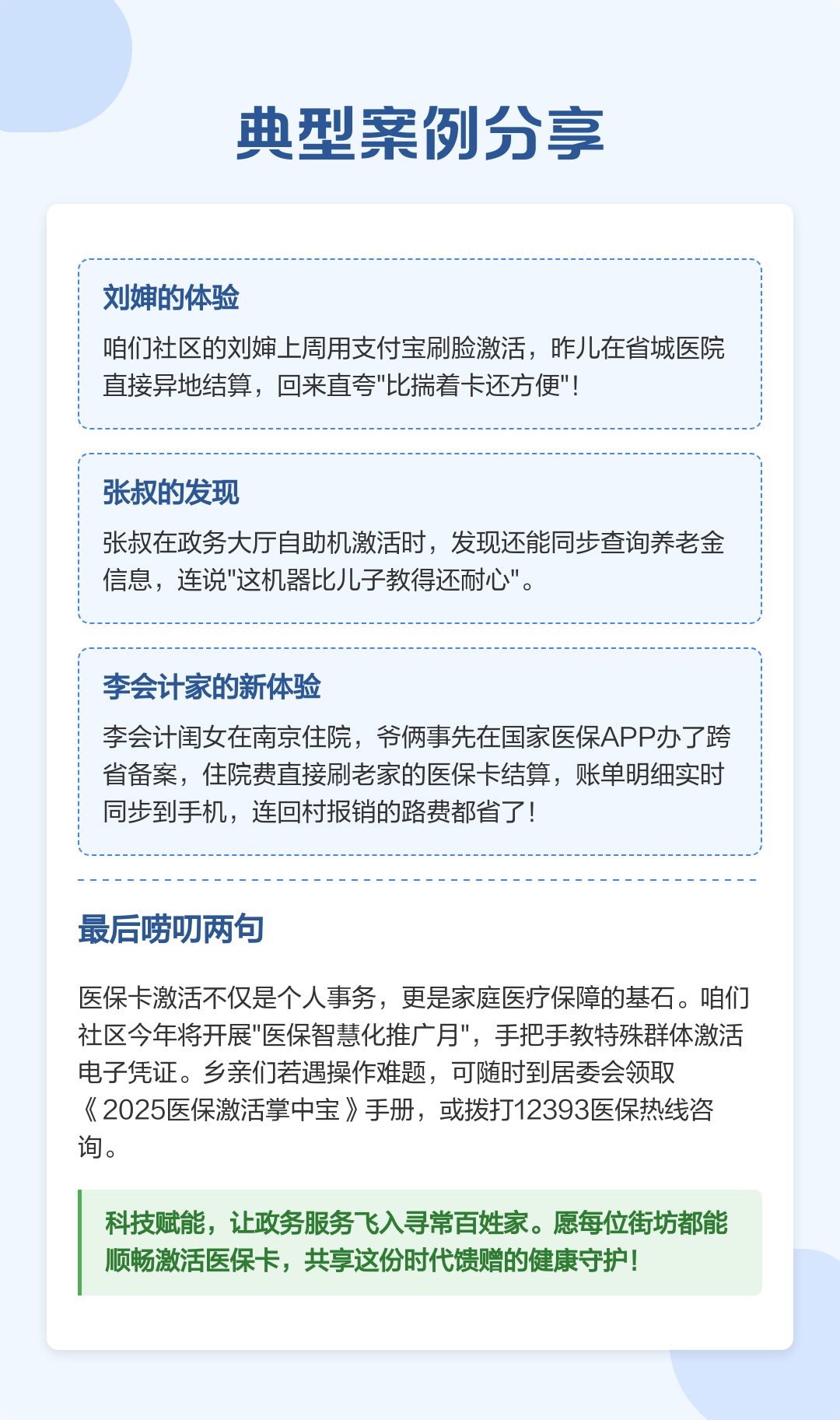 余姚最新医保卡怎么在手机上使用方法分析(最方便真实的余姚医保卡怎么在手机上使用的方法)