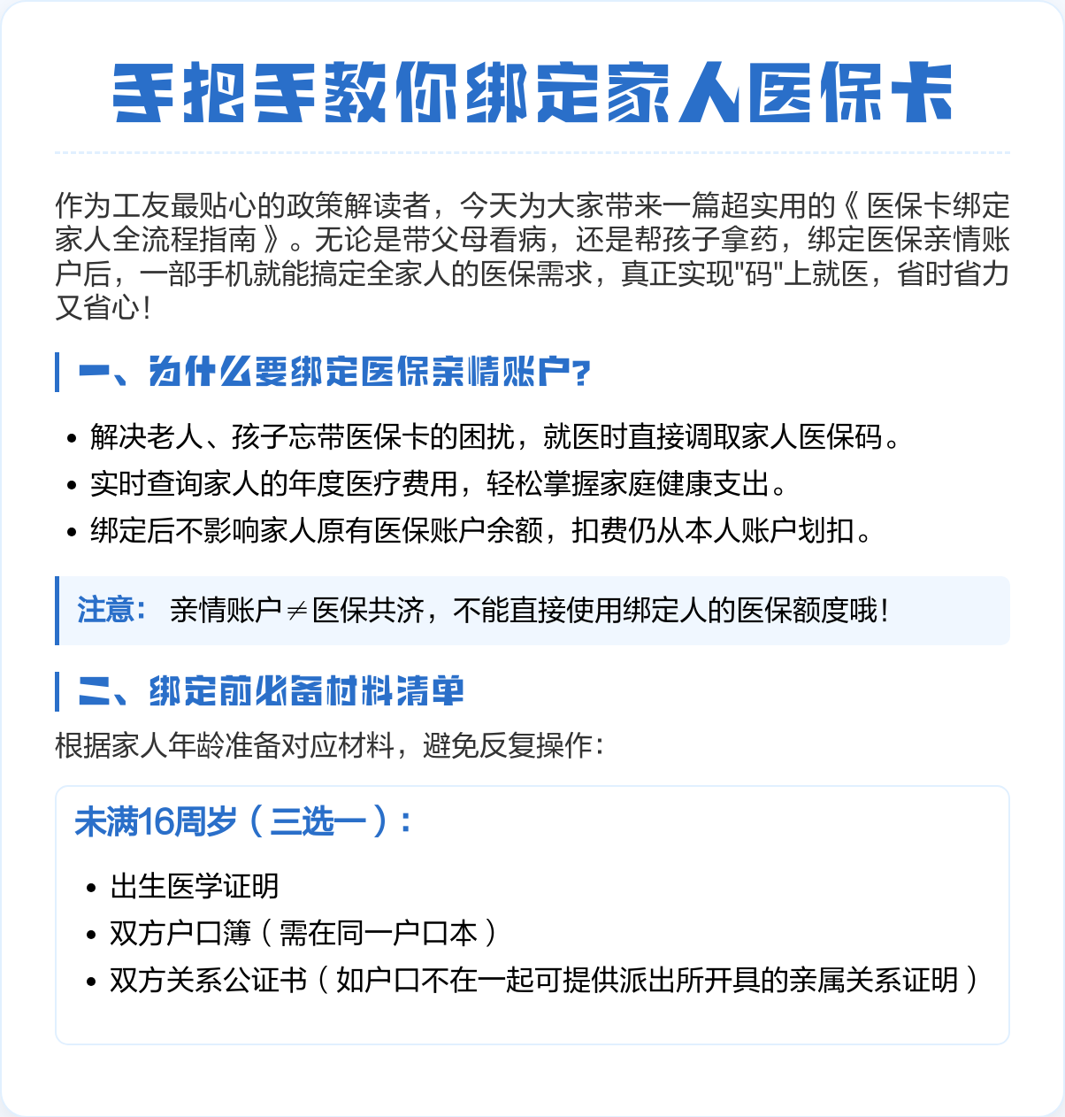 余姚最新医保卡绑微信上可以用吗方法分析(最方便真实的余姚医保卡可以绑微信支付吗方法)