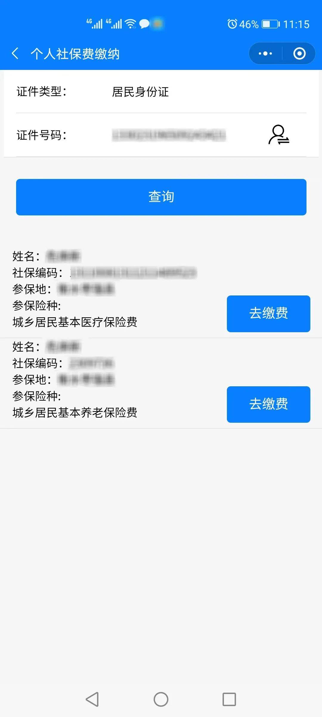 余姚最新24小时在线套医保微信方法分析(最方便真实的余姚24小时在线套医保微信300方法)