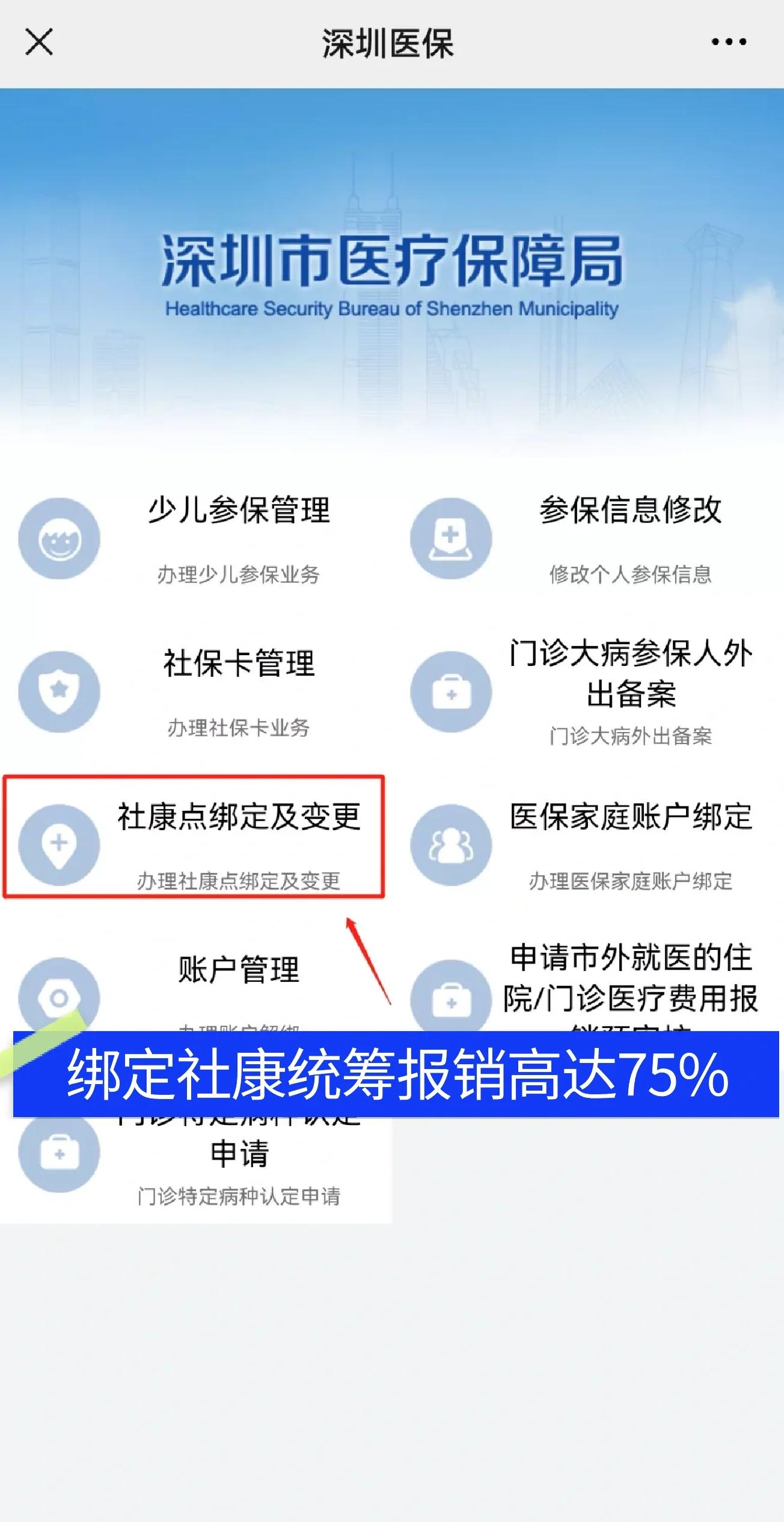 余姚最新深圳医保提取秒到方法分析(最方便真实的余姚深圳医保取现提取方法)