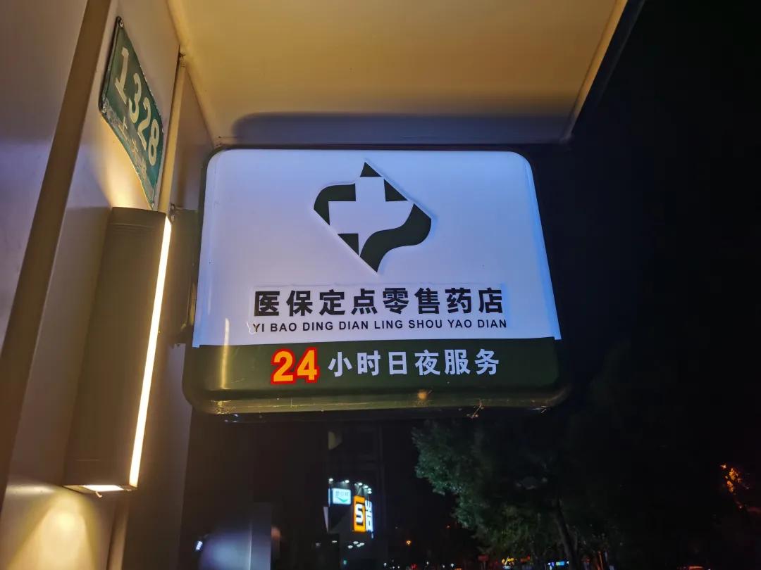 余姚最新24小时医保回收方法分析(最方便真实的余姚24小时医保回收什么意思方法)